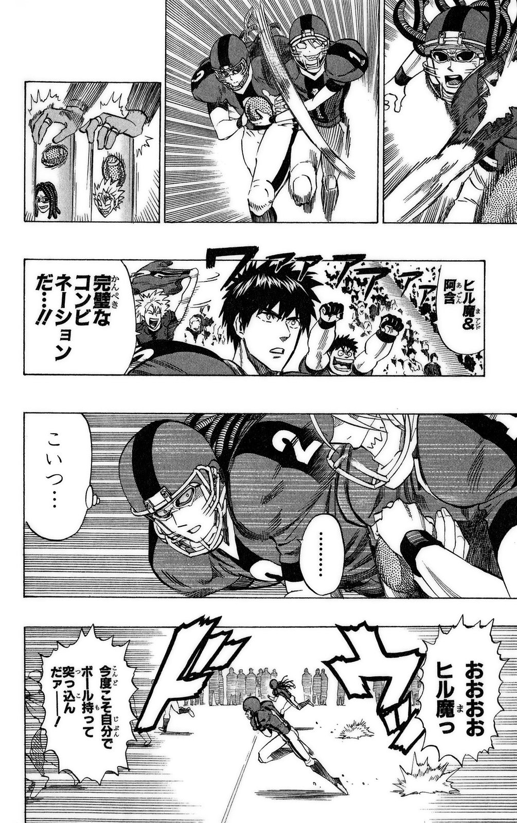 アイシールド21 - raw - 第37話 - https://jppp.mangajikan.cc/jppp/05011048/ltc0g4yekqo.jpg