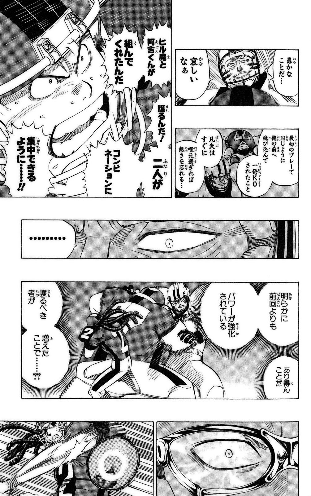 アイシールド21 - raw - 第37話 - https://jppp.mangajikan.cc/jppp/05011048/lxkbgufumfl.jpg