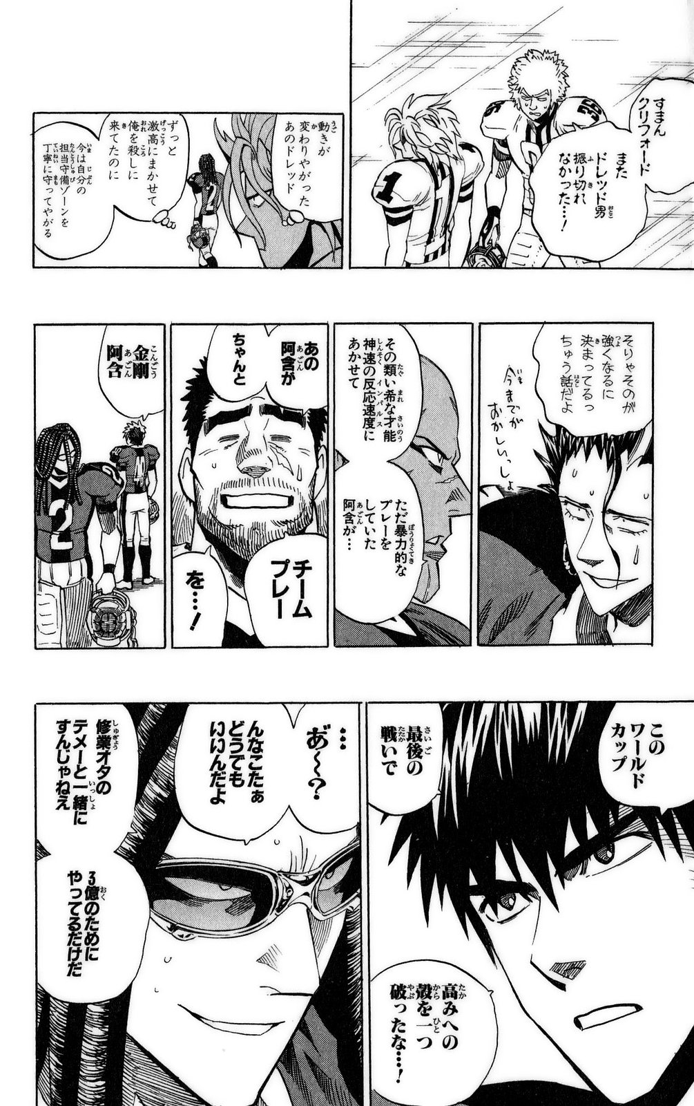 アイシールド21 - raw - 第37話 - https://jppp.mangajikan.cc/jppp/05011048/mn220grq3xv.jpg