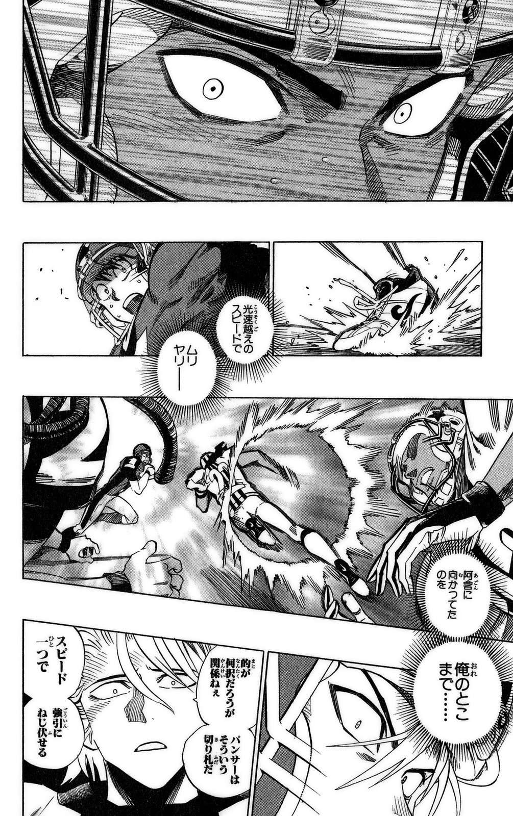 アイシールド21 - raw - 第37話 - https://jppp.mangajikan.cc/jppp/05011048/mr41qrtnett.jpg