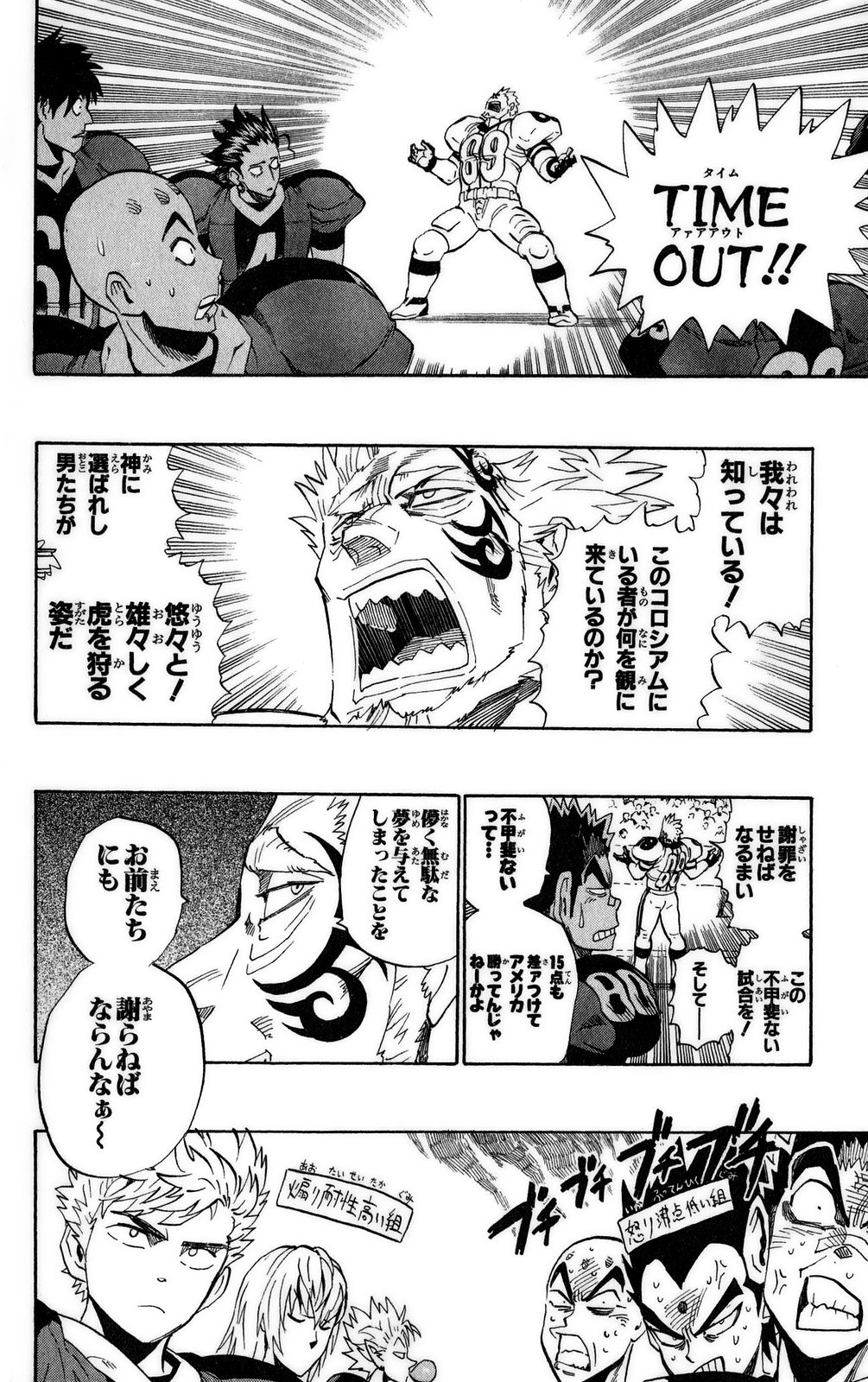 アイシールド21 - raw - 第37話 - https://jppp.mangajikan.cc/jppp/05011048/nenad5l0k1n.jpg