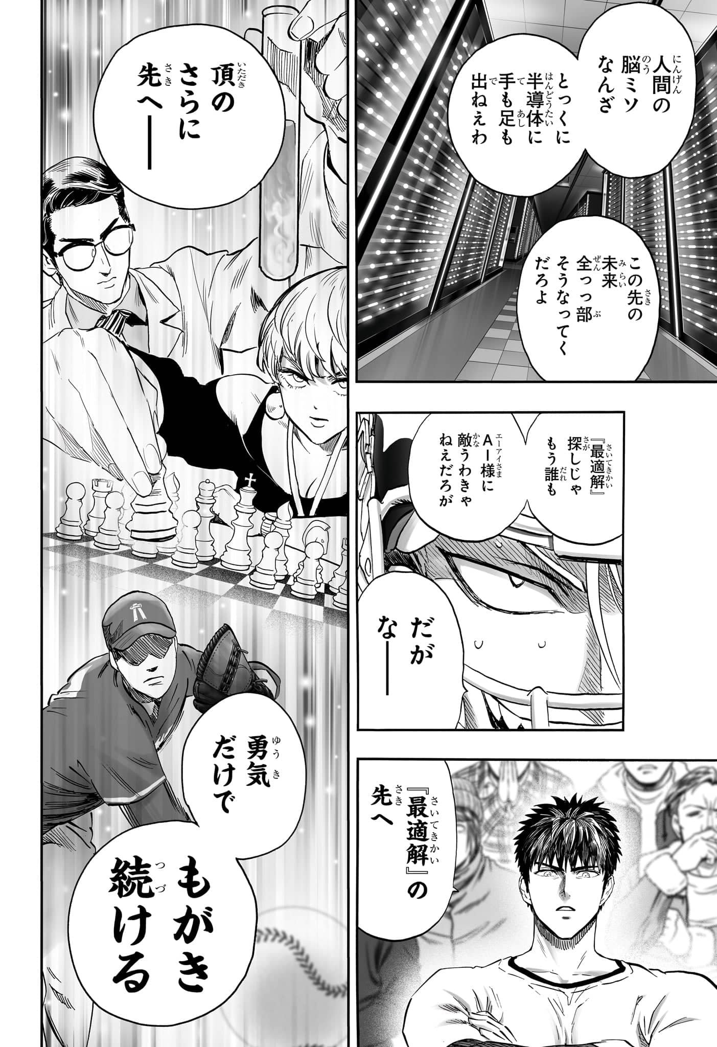 アイシールド21 - raw - 第38話 - https://jppp.mangajikan.cc/jppp/05011048/ng15s5ref33.jpg