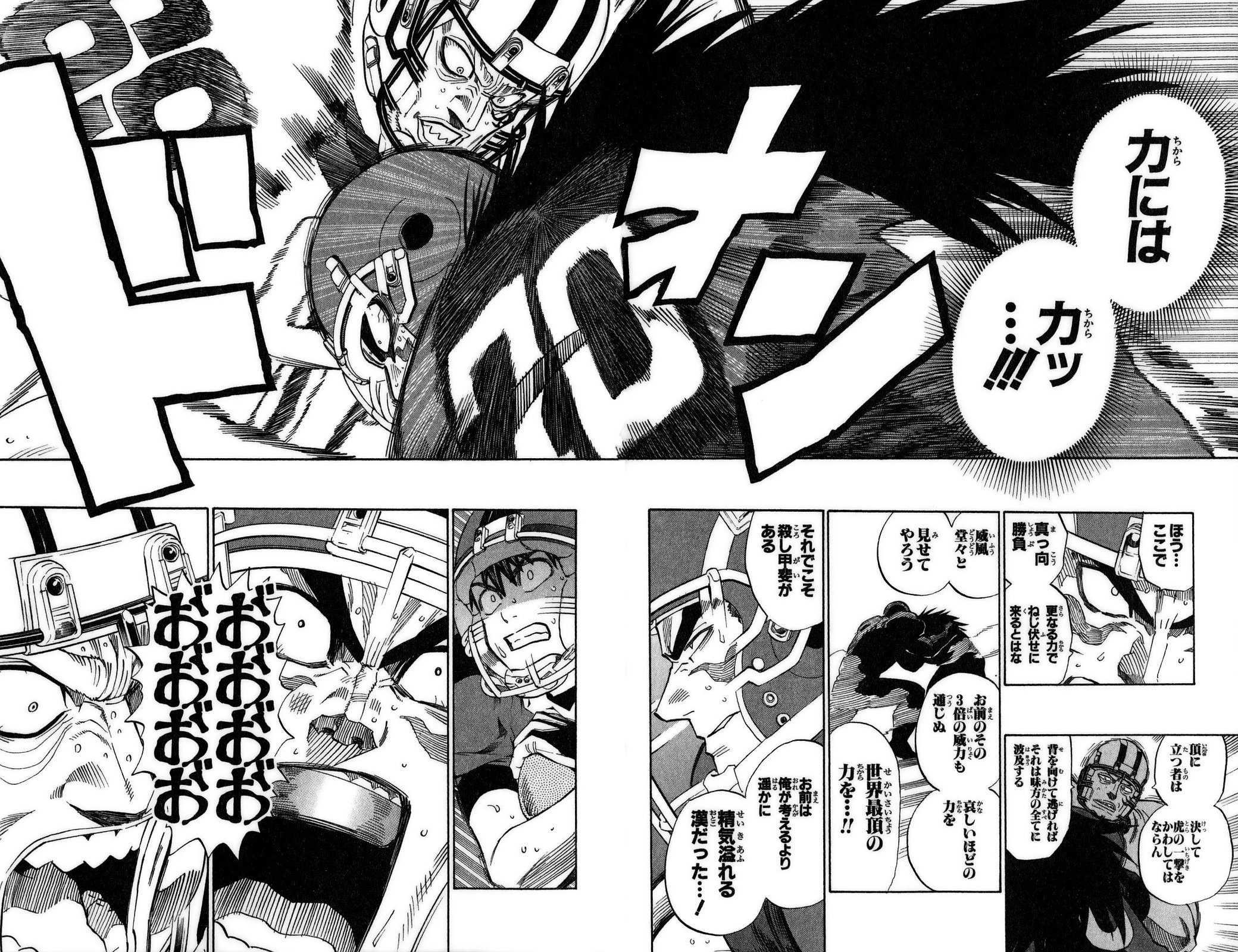 アイシールド21 - raw - 第37話 - https://jppp.mangajikan.cc/jppp/05011048/q0m343cxva2.jpg