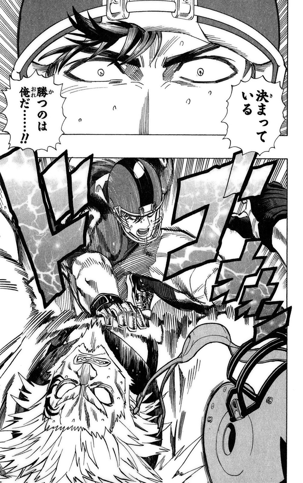 アイシールド21 - raw - 第37話 - https://jppp.mangajikan.cc/jppp/05011048/qcrouhhmgtw.jpg