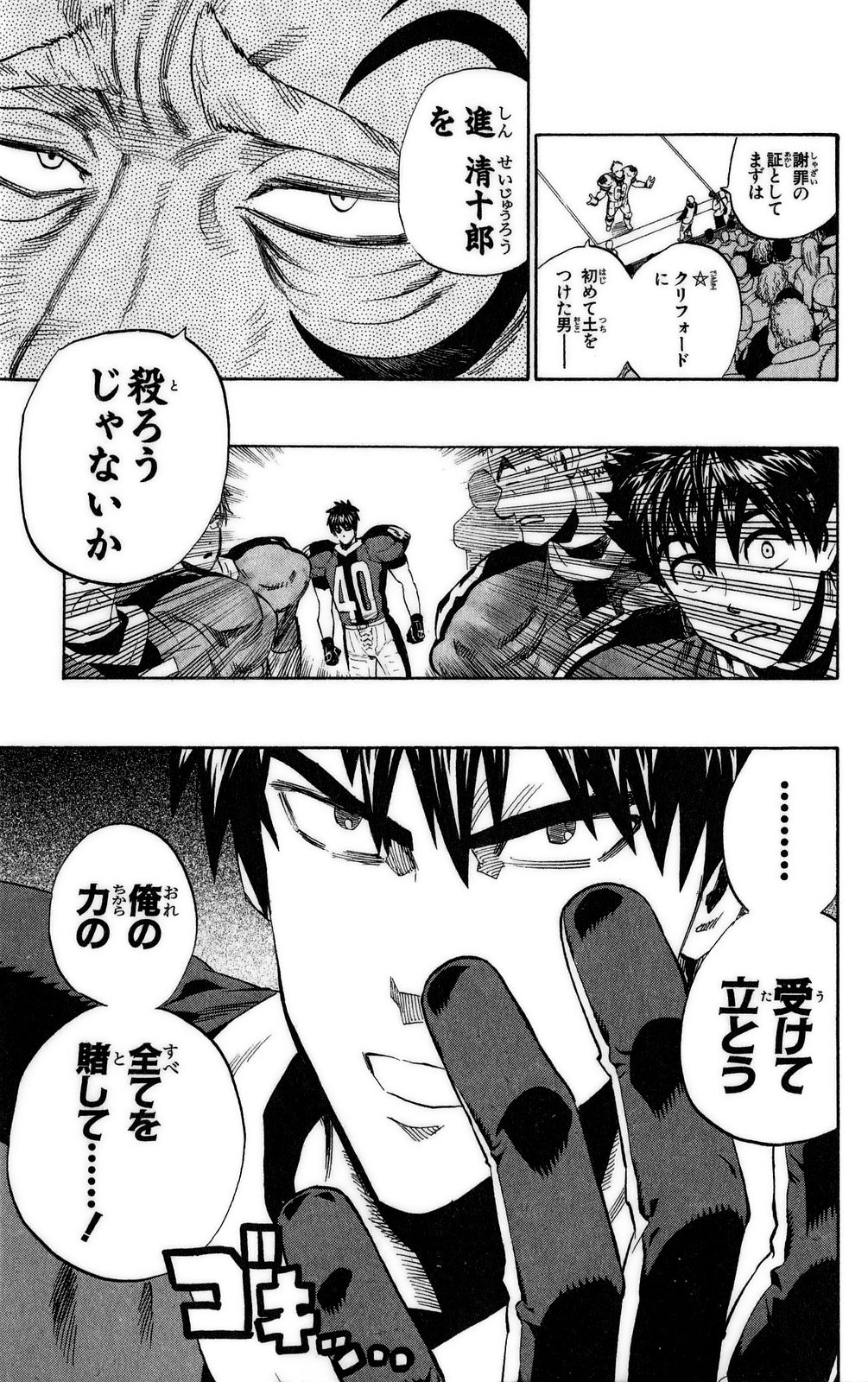 アイシールド21 - raw - 第37話 - https://jppp.mangajikan.cc/jppp/05011048/qhhzqsvhvae.jpg