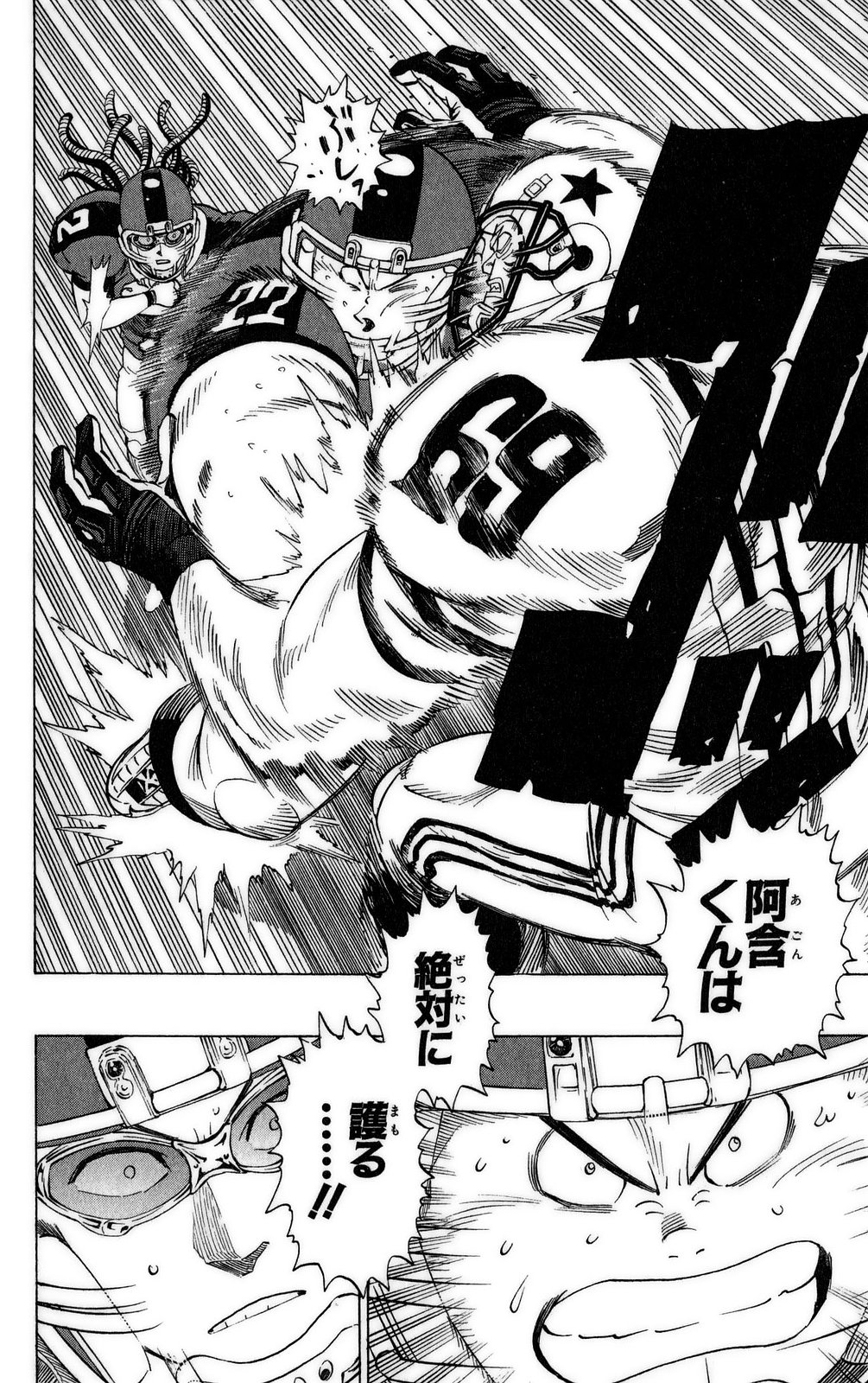 アイシールド21 - raw - 第37話 - https://jppp.mangajikan.cc/jppp/05011048/qv32b2vrxgp.jpg