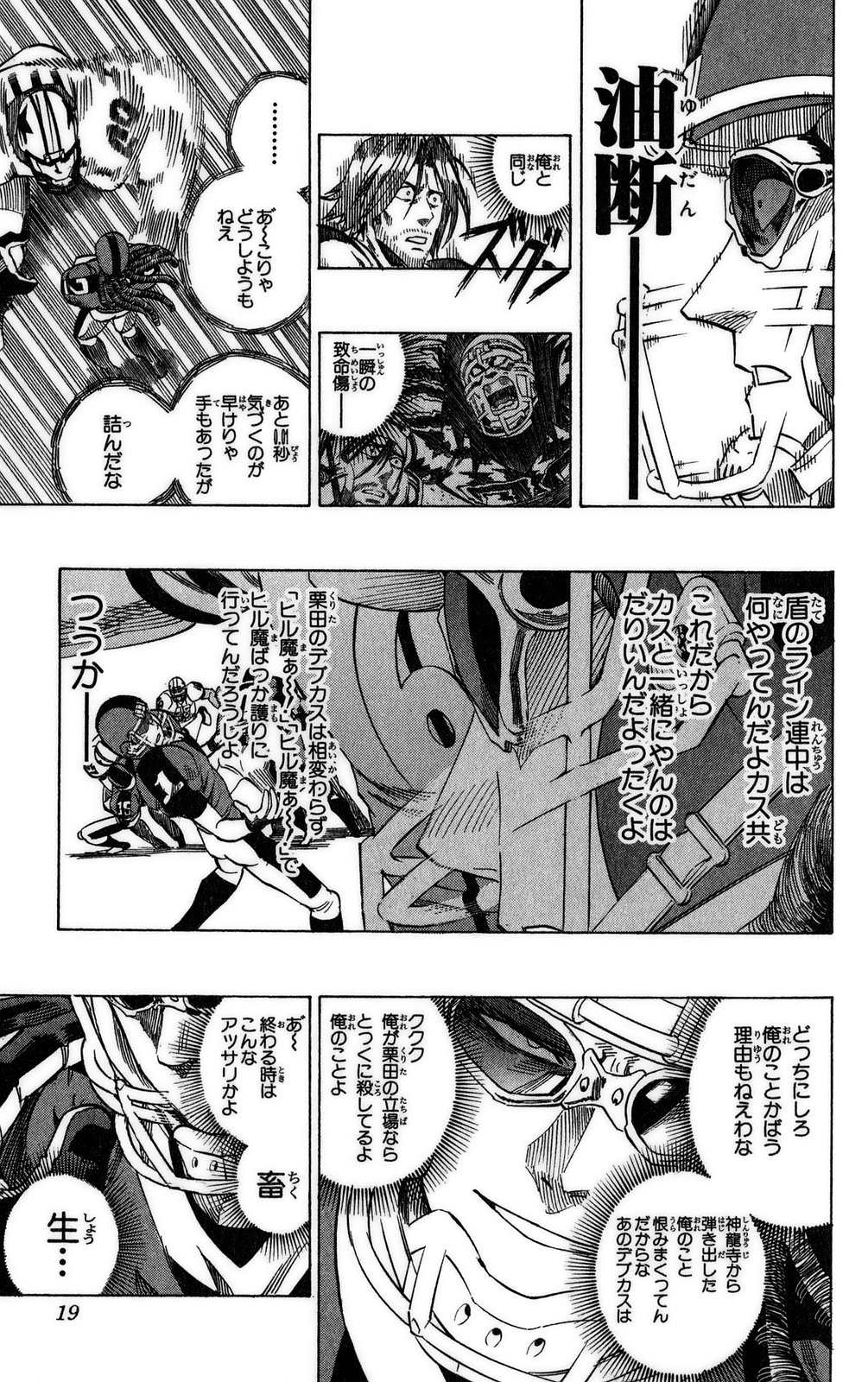 アイシールド21 - raw - 第37話 - https://jppp.mangajikan.cc/jppp/05011048/ri4t0ytbwqk.jpg