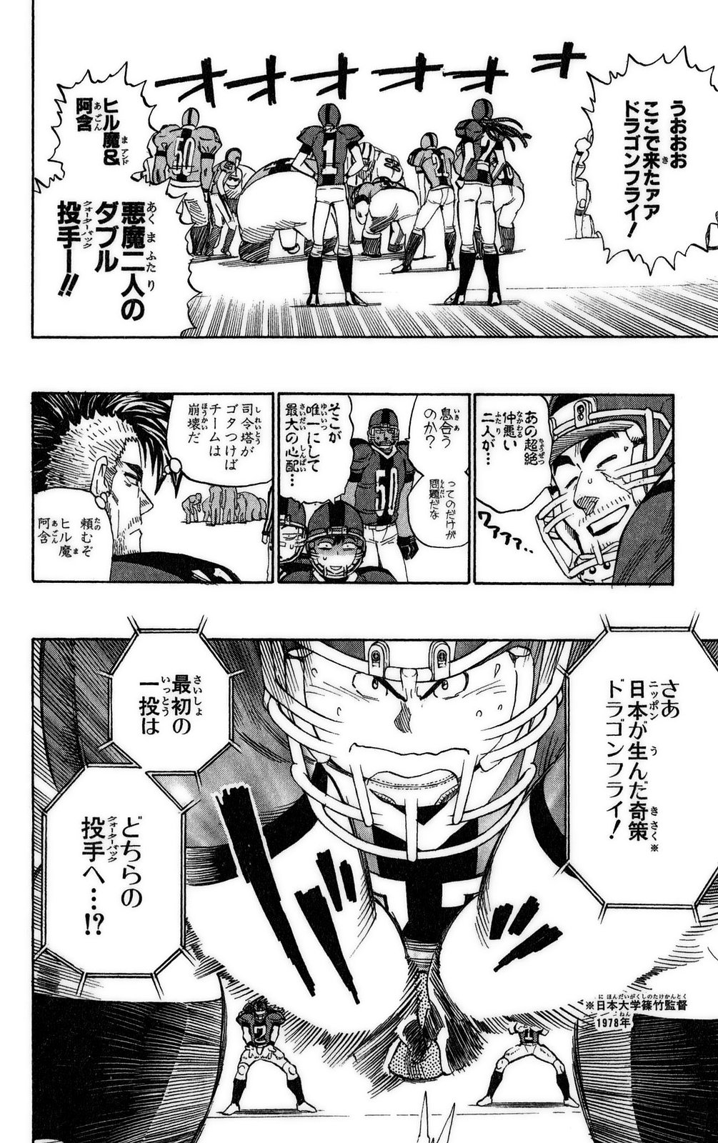 アイシールド21 - raw - 第37話 - https://jppp.mangajikan.cc/jppp/05011048/se0gjzgqmfp.jpg