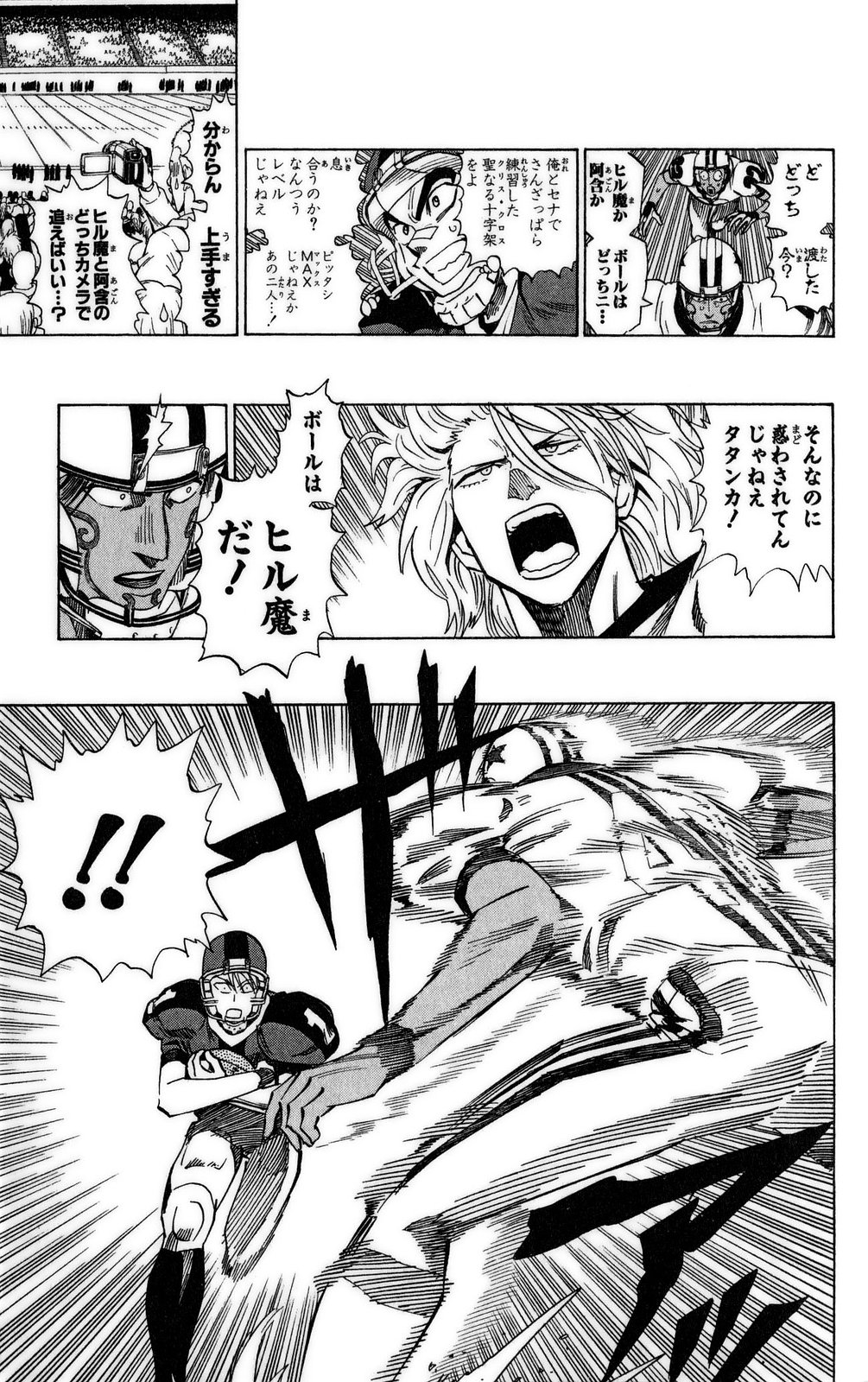 アイシールド21 - raw - 第37話 - https://jppp.mangajikan.cc/jppp/05011048/t51owvzcvx3.jpg