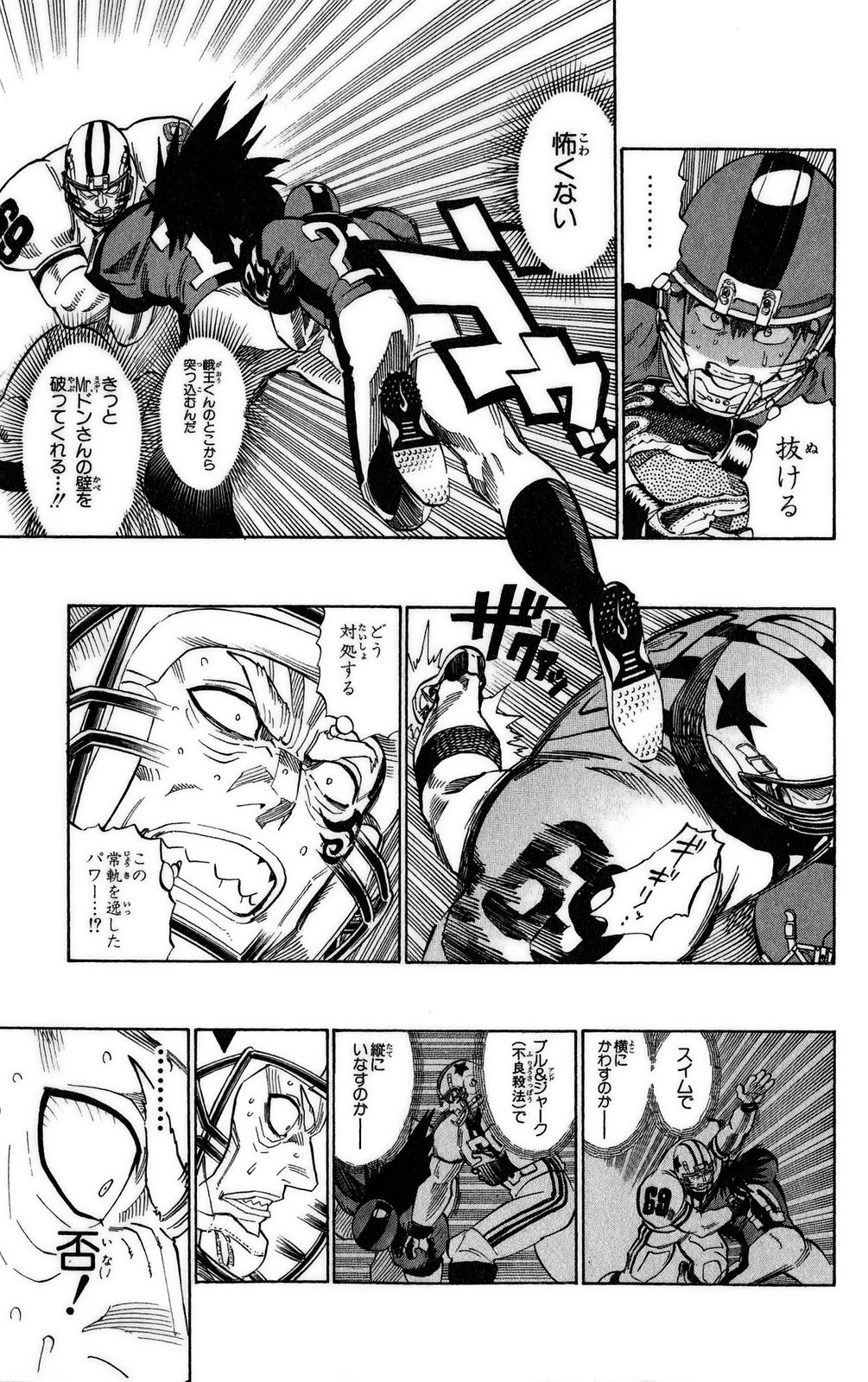 アイシールド21 - raw - 第37話 - https://jppp.mangajikan.cc/jppp/05011048/tq12waxnlp3.jpg