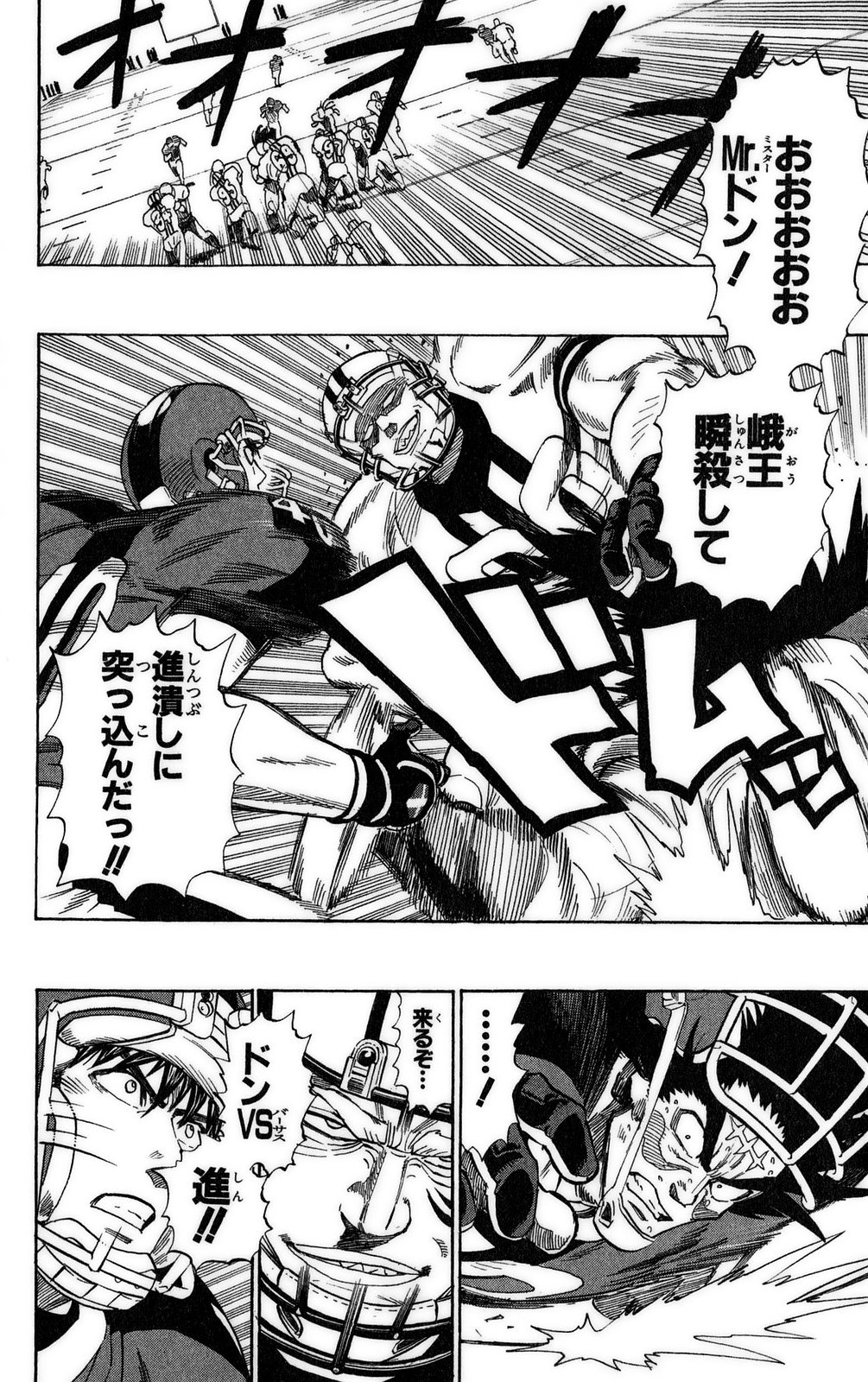 アイシールド21 - raw - 第37話 - https://jppp.mangajikan.cc/jppp/05011048/tzmqmm1gj2w.jpg