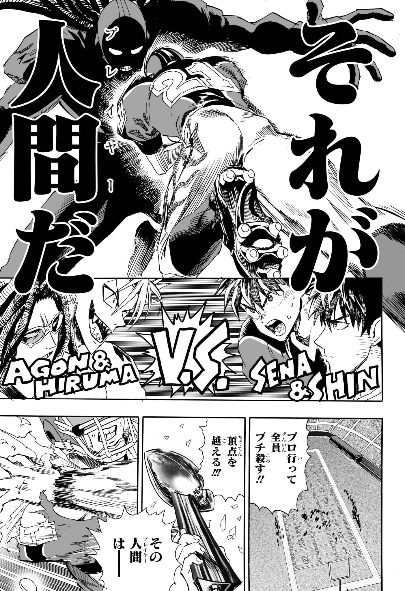 アイシールド21 - raw - 第38話 - https://jppp.mangajikan.cc/jppp/05011048/veo1240ifqz.jpg