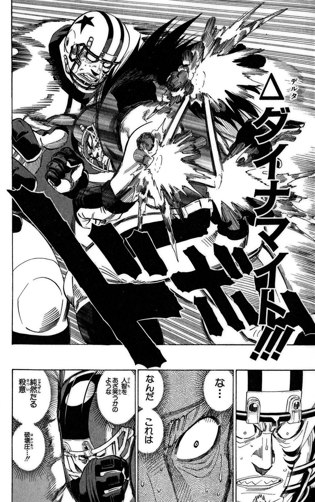アイシールド21 - raw - 第37話 - https://jppp.mangajikan.cc/jppp/05011048/vll4towpczi.jpg
