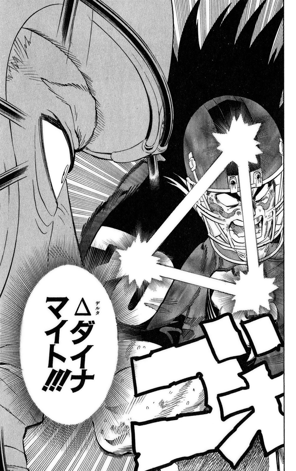 アイシールド21 - raw - 第37話 - https://jppp.mangajikan.cc/jppp/05011048/vv00dpccig3.jpg