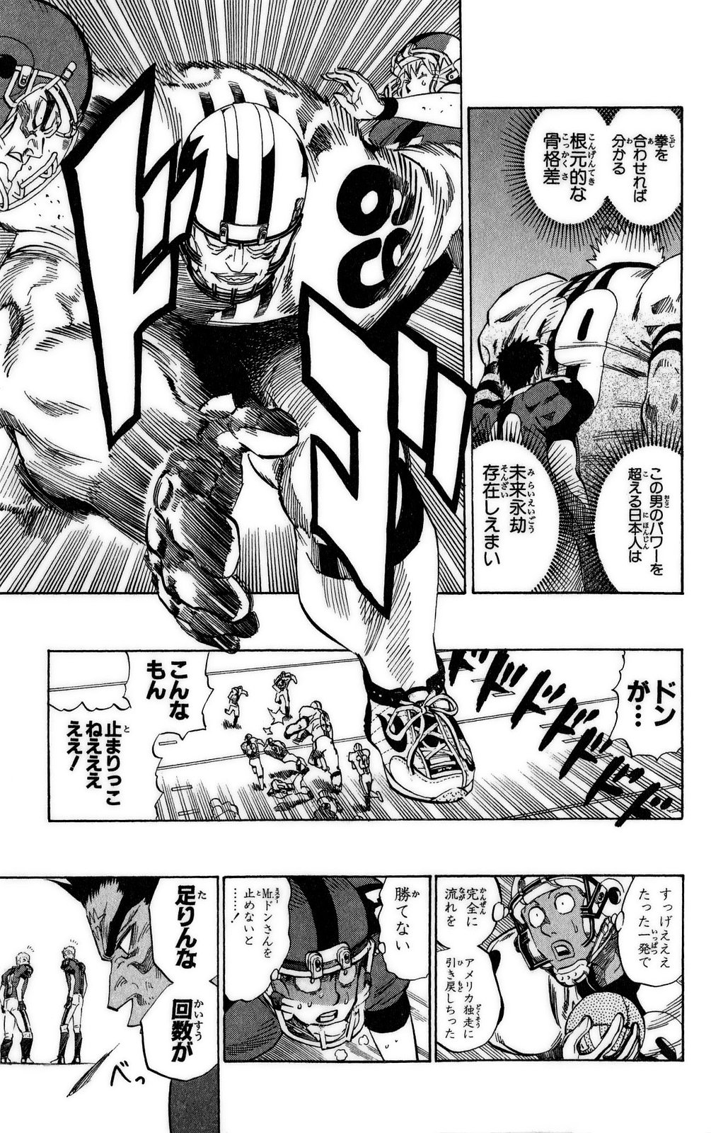 アイシールド21 - raw - 第37話 - https://jppp.mangajikan.cc/jppp/05011048/wdowkfgje2p.jpg