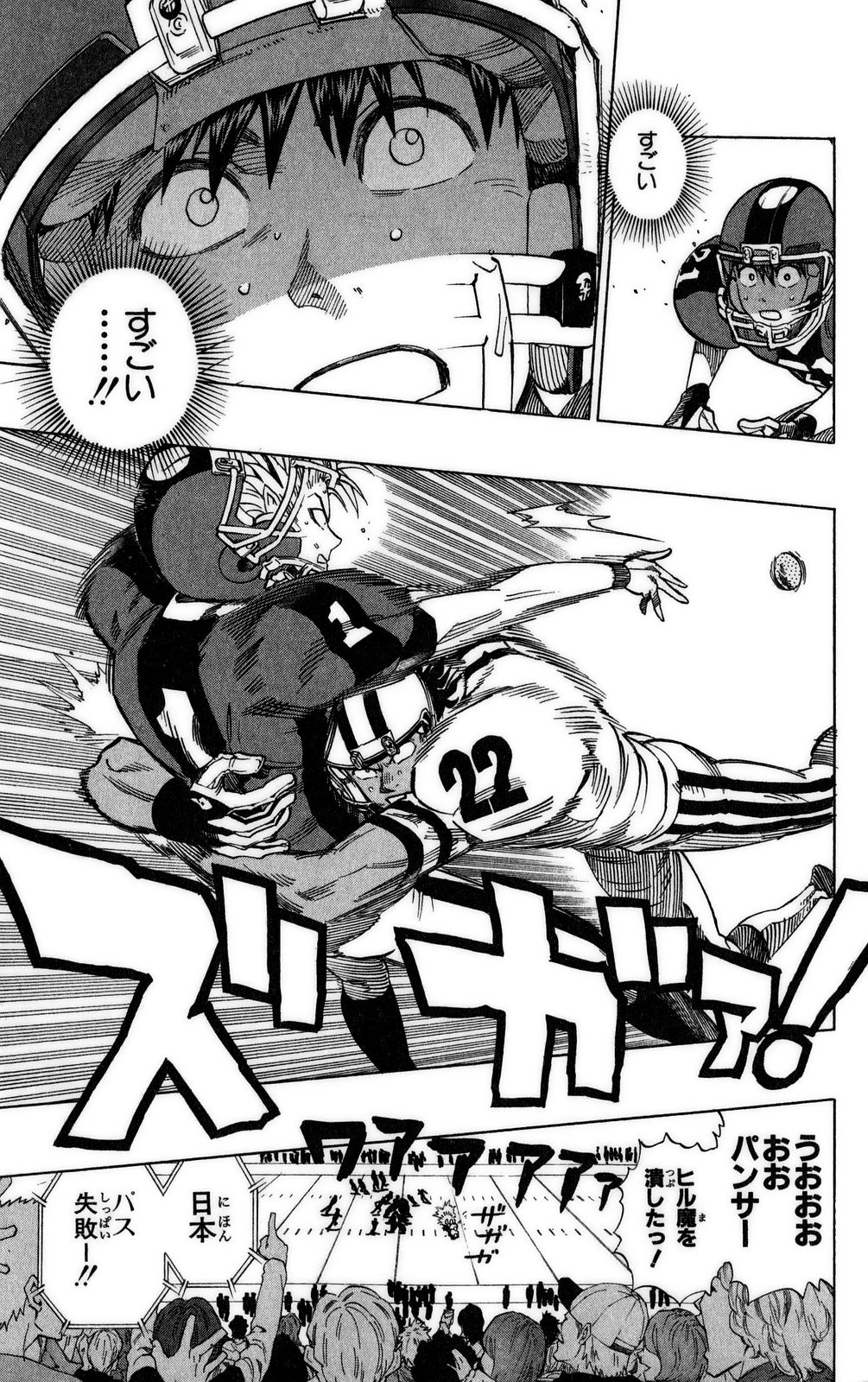 アイシールド21 - raw - 第37話 - https://jppp.mangajikan.cc/jppp/05011048/woo50qywu4q.jpg