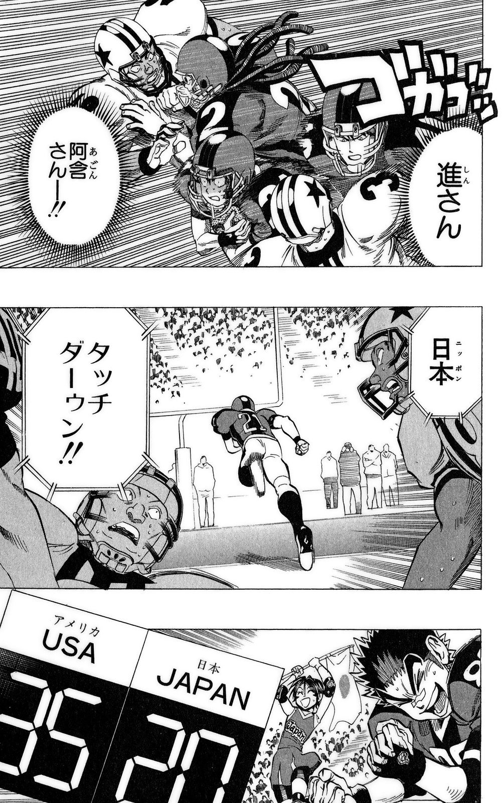 アイシールド21 - raw - 第37話 - https://jppp.mangajikan.cc/jppp/05011048/ygod43eqxp1.jpg
