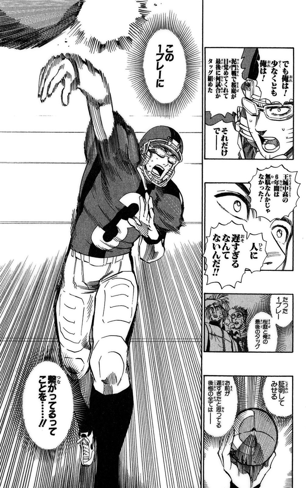アイシールド21 - raw - 第37話 - https://jppp.mangajikan.cc/jppp/05011049/1gvuockkx0i.jpg