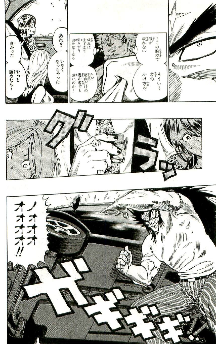 アイシールド21 - raw - 第36話 - https://jppp.mangajikan.cc/jppp/05011049/1hcupoblzgz.jpg