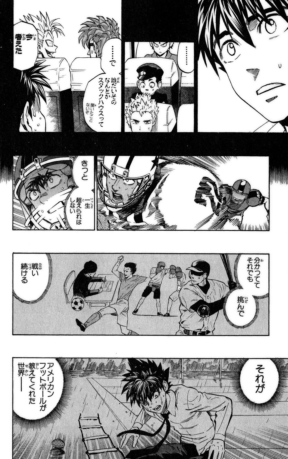 アイシールド21 - raw - 第37話 - https://jppp.mangajikan.cc/jppp/05011049/33pogxnxc2v.jpg