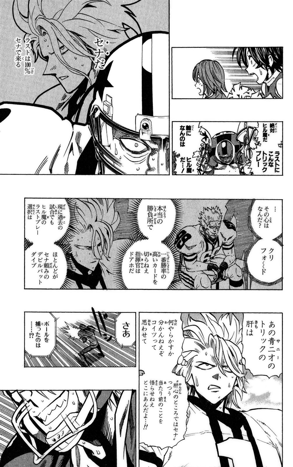 アイシールド21 - raw - 第37話 - https://jppp.mangajikan.cc/jppp/05011049/3ldtdqgh40k.jpg