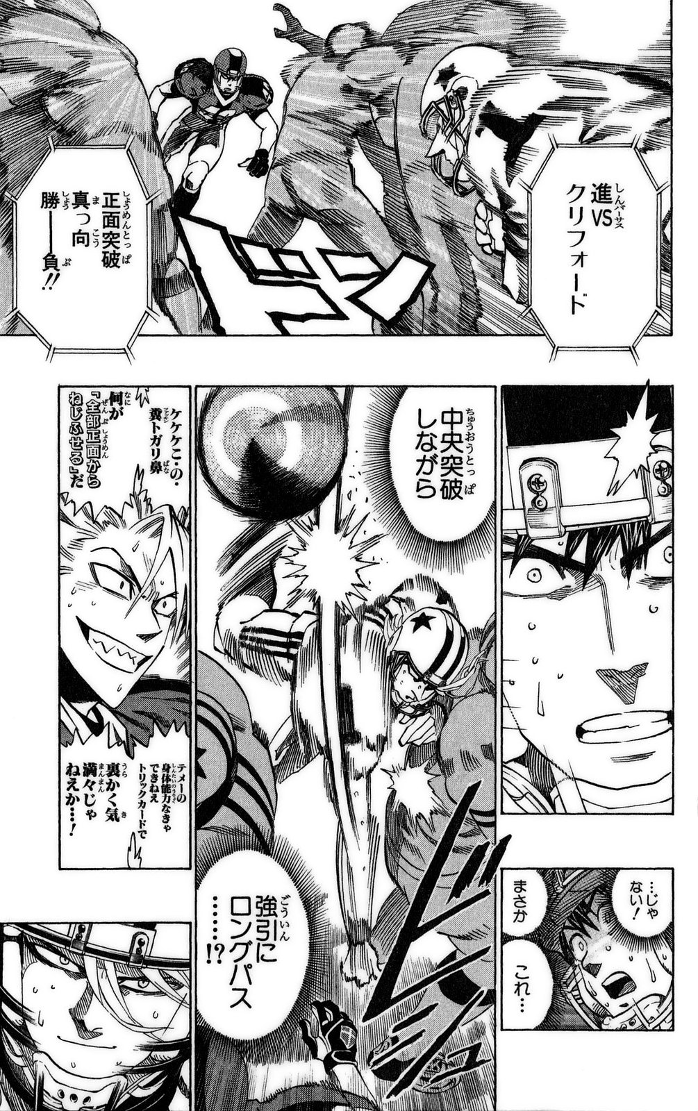 アイシールド21 - raw - 第37話 - https://jppp.mangajikan.cc/jppp/05011049/3sjpyljvcrf.jpg