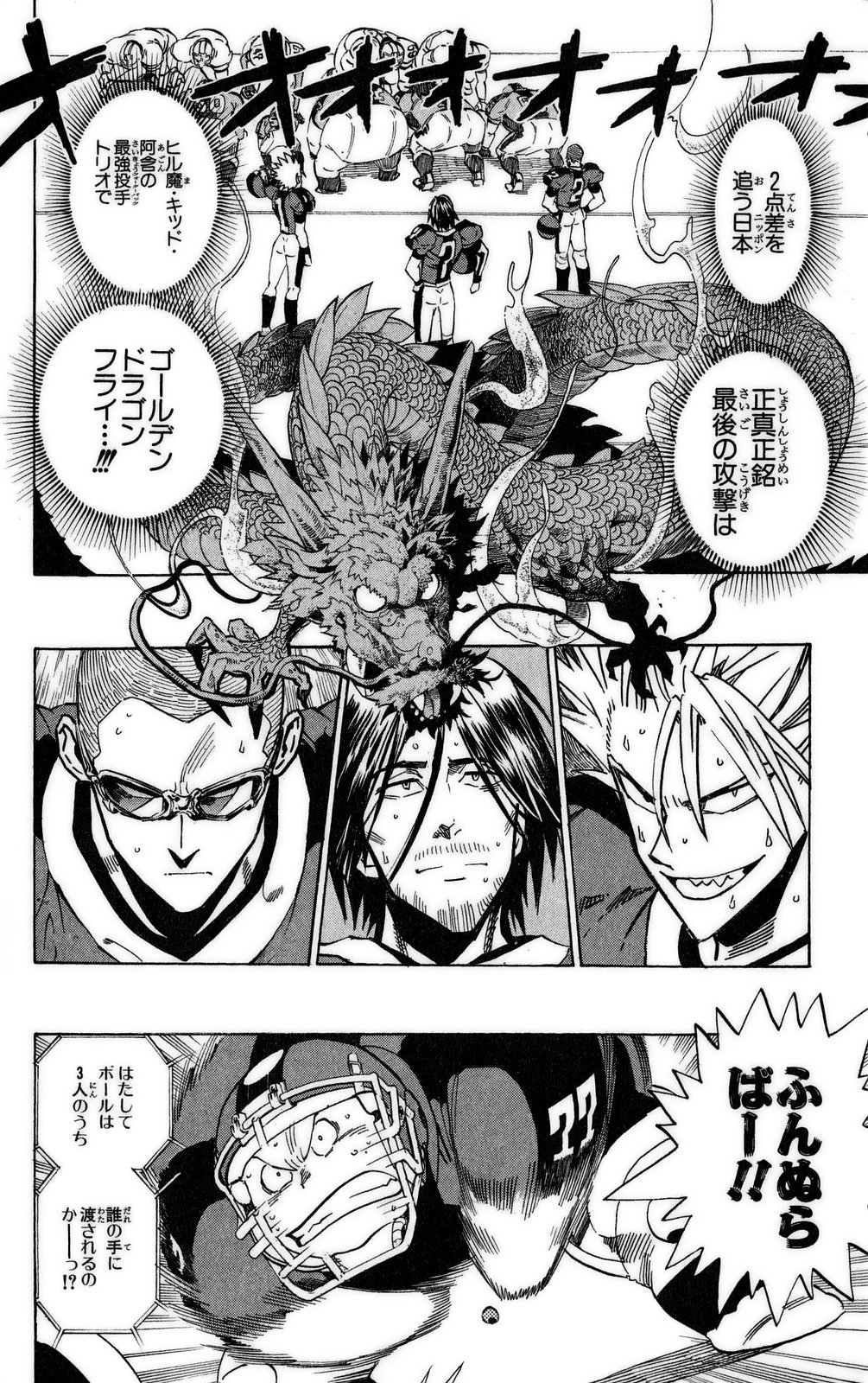 アイシールド21 - raw - 第37話 - https://jppp.mangajikan.cc/jppp/05011049/40ygheh3odb.jpg