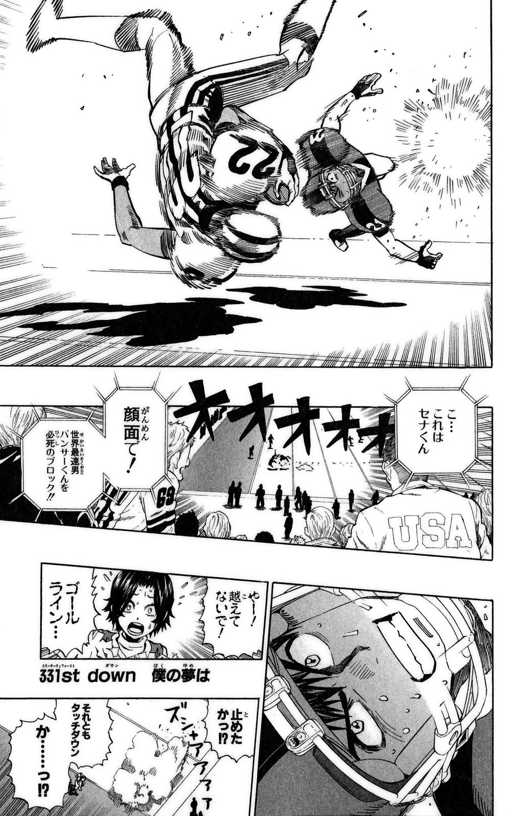 アイシールド21 - raw - 第37話 - https://jppp.mangajikan.cc/jppp/05011049/4rgug0g1l41.jpg
