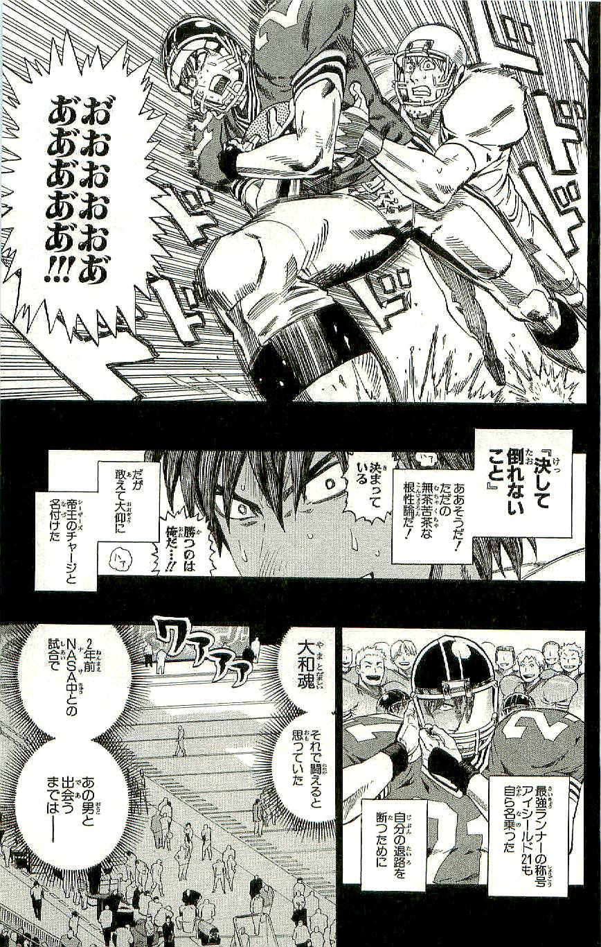 アイシールド21 - raw - 第36話 - https://jppp.mangajikan.cc/jppp/05011049/4zer2xoxuxi.jpg
