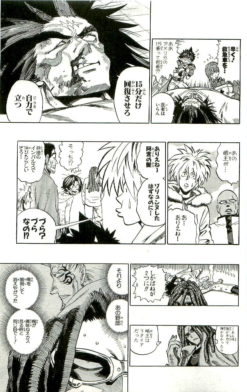 アイシールド21 - raw - 第36話 - https://jppp.mangajikan.cc/jppp/05011049/5v1gu1zkc2y.jpg