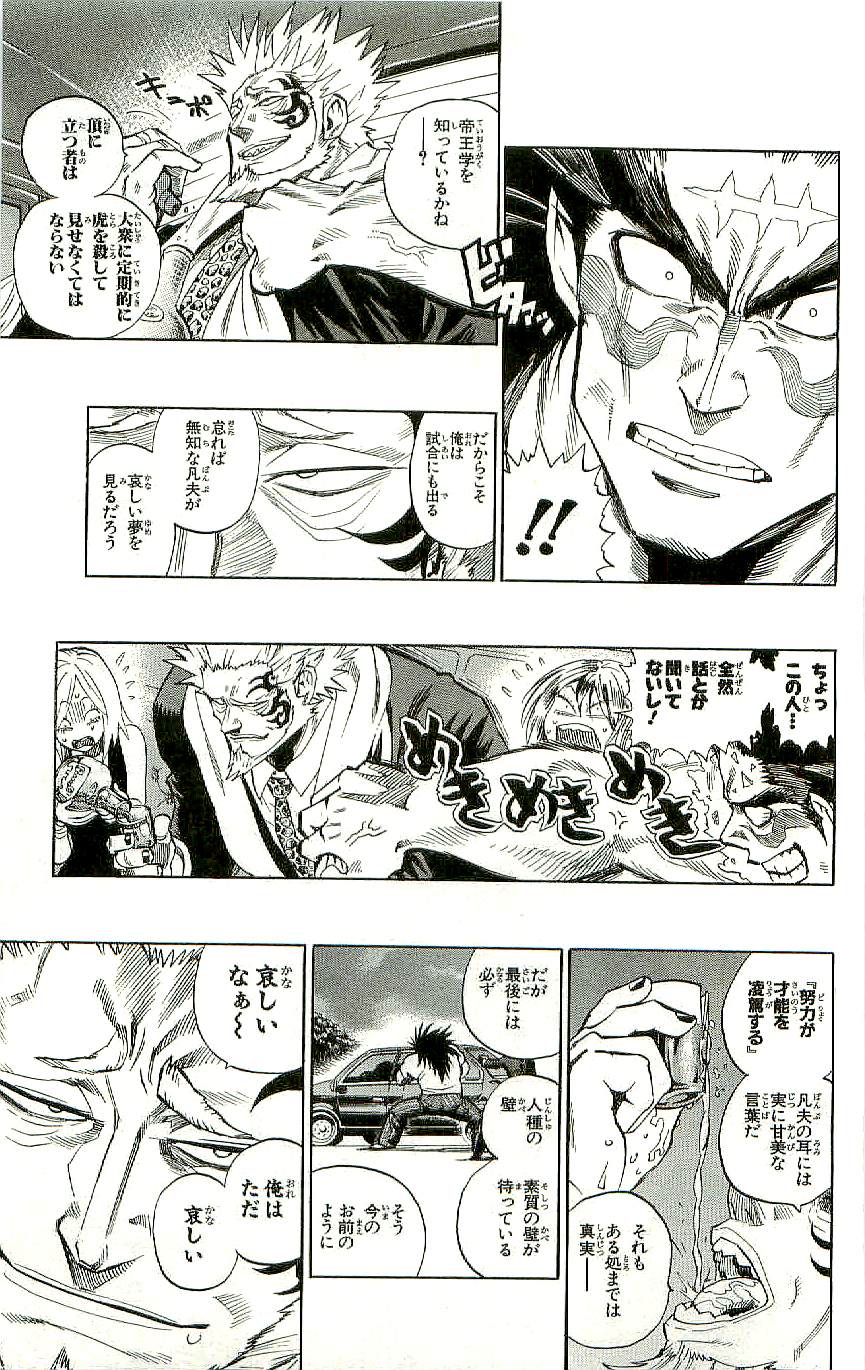 アイシールド21 - raw - 第36話 - https://jppp.mangajikan.cc/jppp/05011049/ac4xwldiz5t.jpg