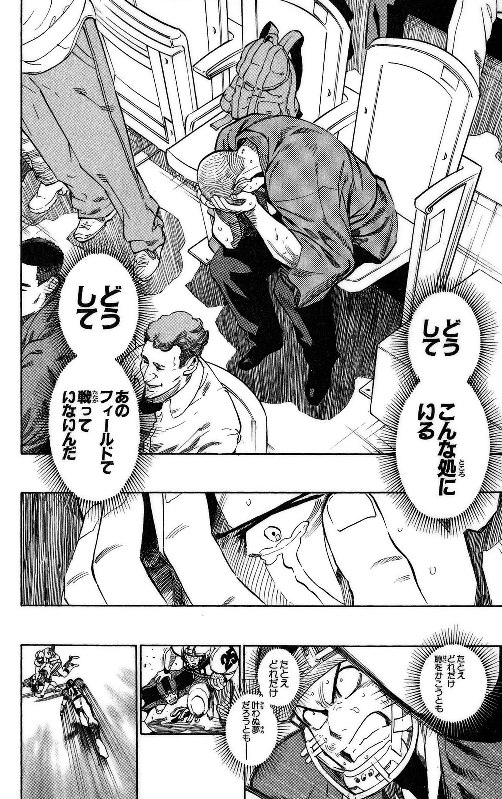 アイシールド21 - raw - 第37話 - https://jppp.mangajikan.cc/jppp/05011049/aeiplg5id4m.jpg