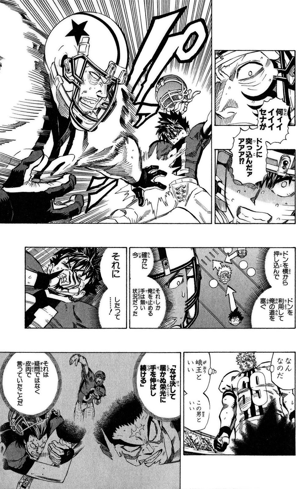 アイシールド21 - raw - 第37話 - https://jppp.mangajikan.cc/jppp/05011049/aerer2kqoin.jpg