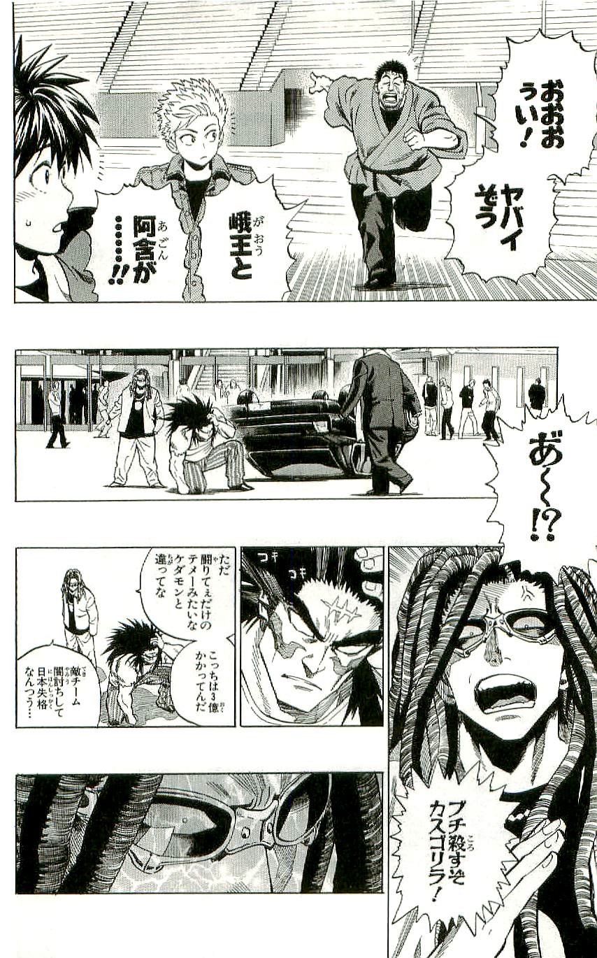 アイシールド21 - raw - 第36話 - https://jppp.mangajikan.cc/jppp/05011049/aptqszsrsq1.jpg