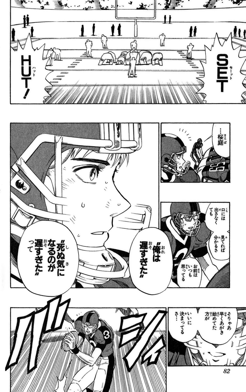 アイシールド21 - raw - 第37話 - https://jppp.mangajikan.cc/jppp/05011049/bihrotp0pbb.jpg