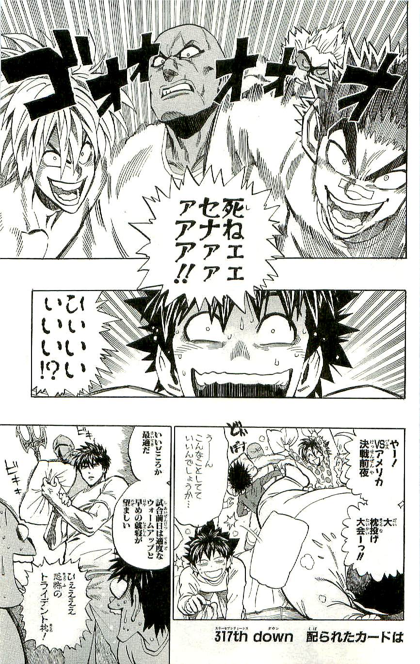 アイシールド21 - raw - 第36話 - https://jppp.mangajikan.cc/jppp/05011049/br345355b0w.jpg