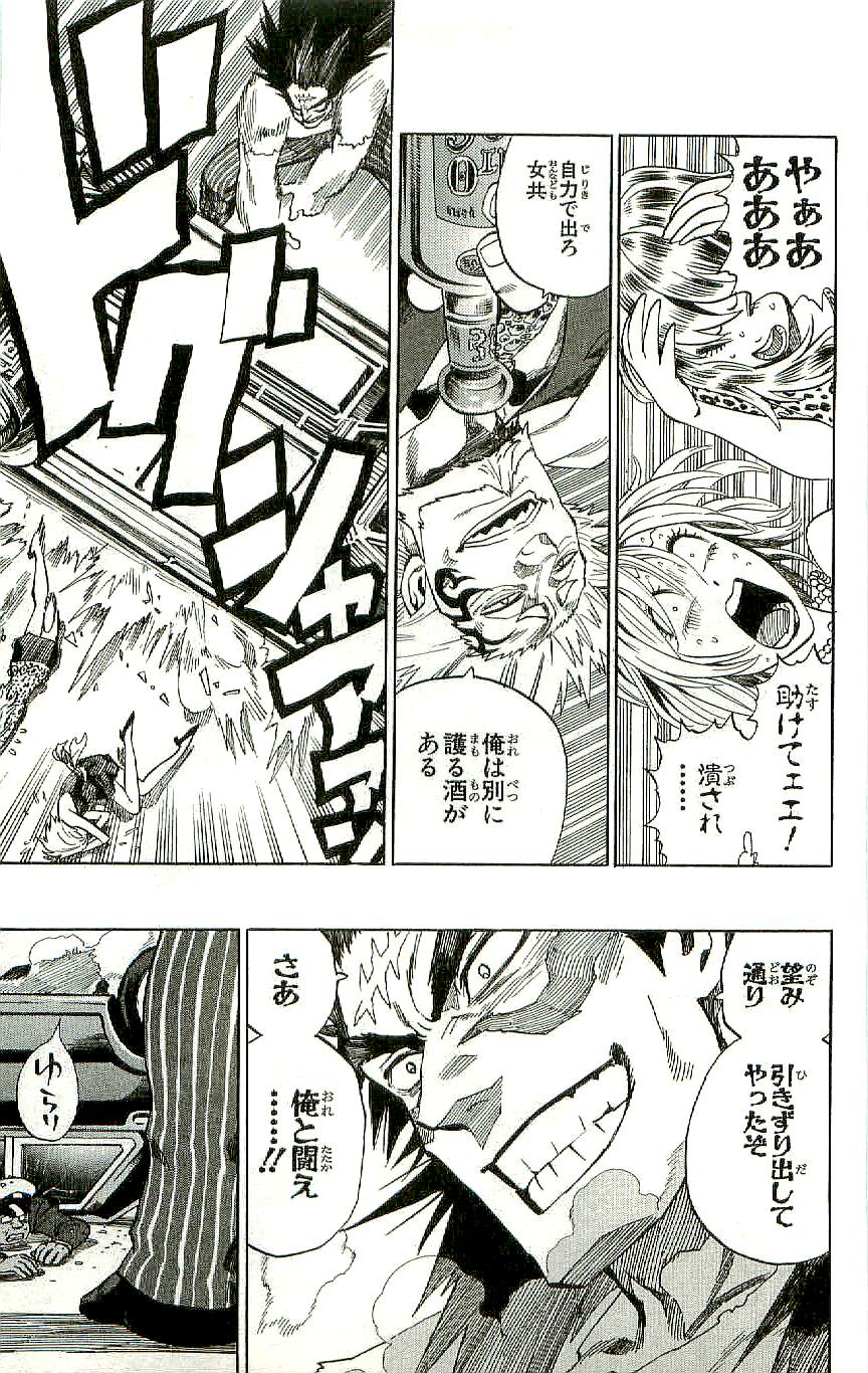 アイシールド21 - raw - 第36話 - https://jppp.mangajikan.cc/jppp/05011049/d2ao0nzwihy.jpg