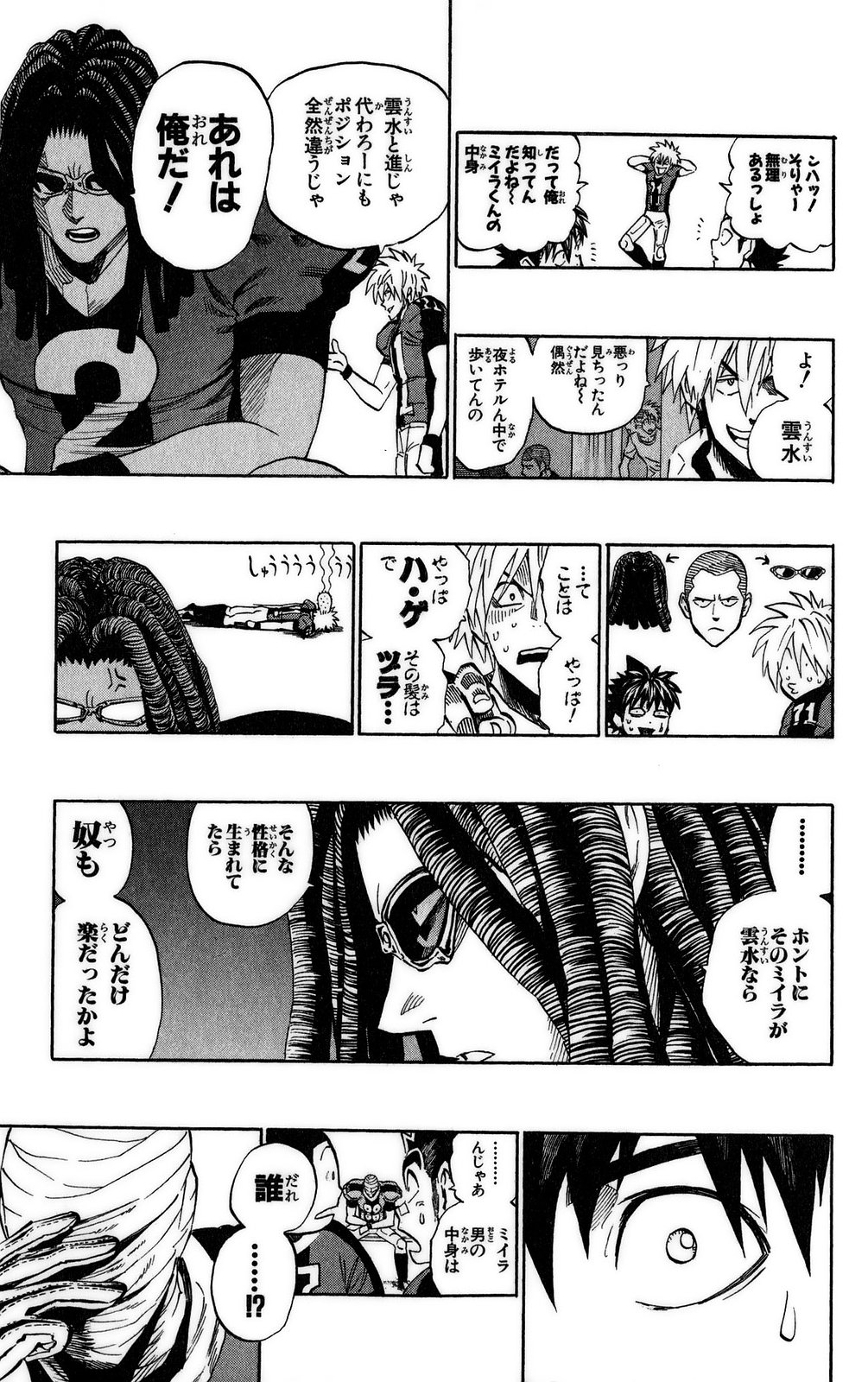 アイシールド21 - raw - 第37話 - https://jppp.mangajikan.cc/jppp/05011049/e0qpve03h0s.jpg