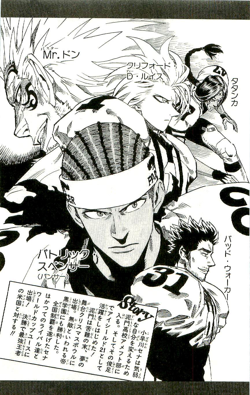 アイシールド21 - raw - 第36話 - https://jppp.mangajikan.cc/jppp/05011049/e4sswclvhm4.jpg