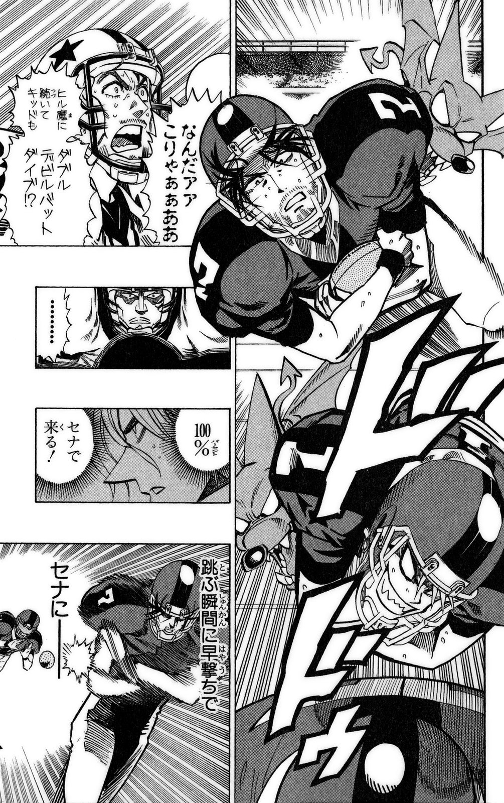 アイシールド21 - raw - 第37話 - https://jppp.mangajikan.cc/jppp/05011049/er44zcx1abq.jpg