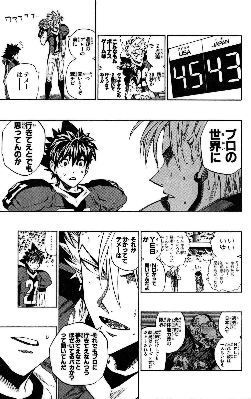 アイシールド21 - raw - 第37話 - https://jppp.mangajikan.cc/jppp/05011049/f0smf4usuat.jpg