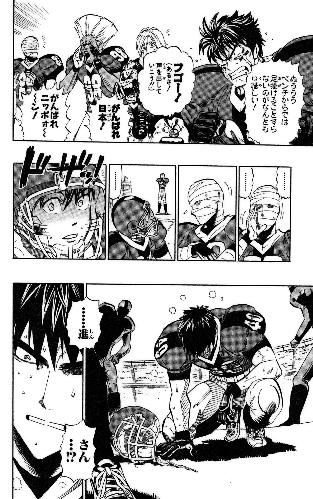 アイシールド21 - raw - 第37話 - https://jppp.mangajikan.cc/jppp/05011049/gznxyab3zbp.jpg