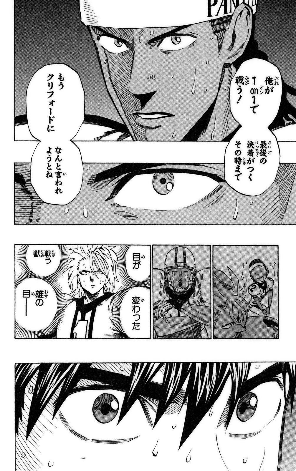 アイシールド21 - raw - 第37話 - https://jppp.mangajikan.cc/jppp/05011049/hsfc1bq30hr.jpg