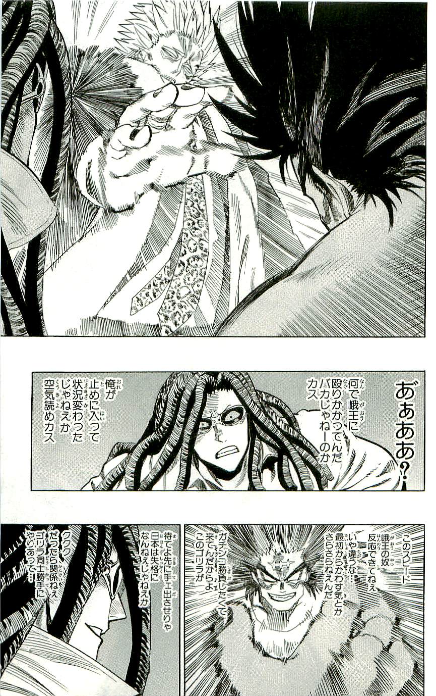 アイシールド21 - raw - 第36話 - https://jppp.mangajikan.cc/jppp/05011049/ilj0m0i0suj.jpg