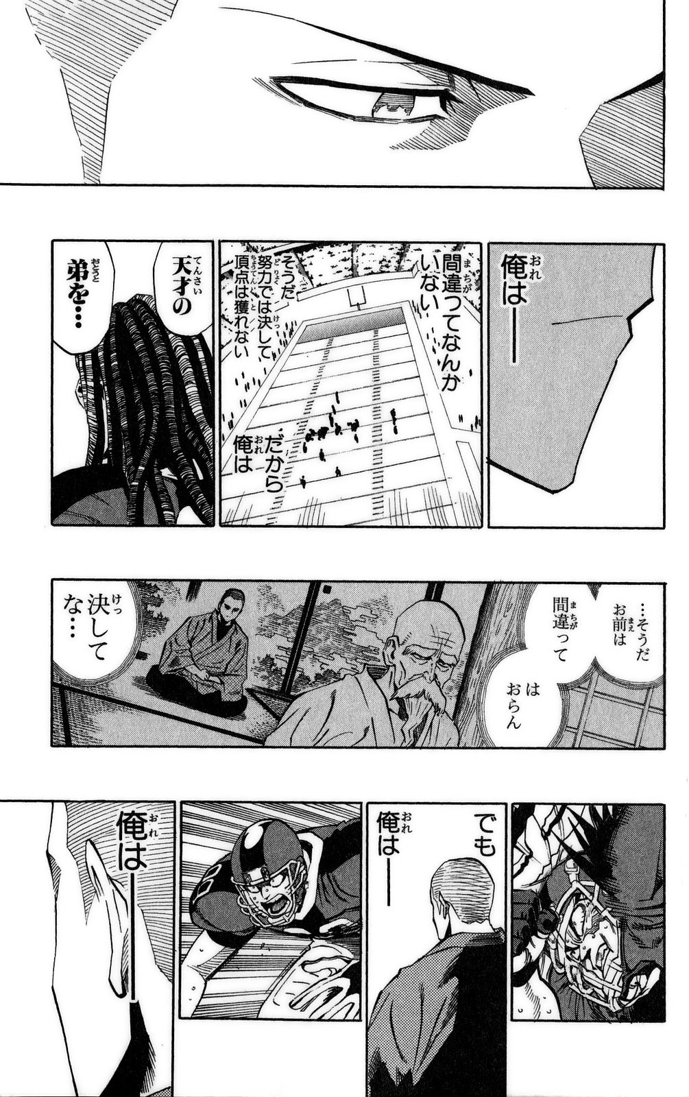 アイシールド21 - raw - 第37話 - https://jppp.mangajikan.cc/jppp/05011049/iozlgh0cqbg.jpg