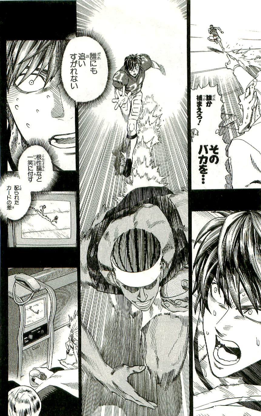 アイシールド21 - raw - 第36話 - https://jppp.mangajikan.cc/jppp/05011049/jhntp3k1zj4.jpg