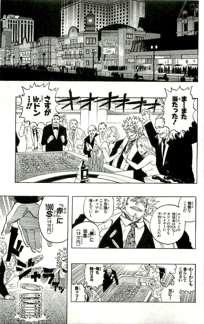 アイシールド21 - raw - 第36話 - https://jppp.mangajikan.cc/jppp/05011049/jqbnnmsgfuh.jpg