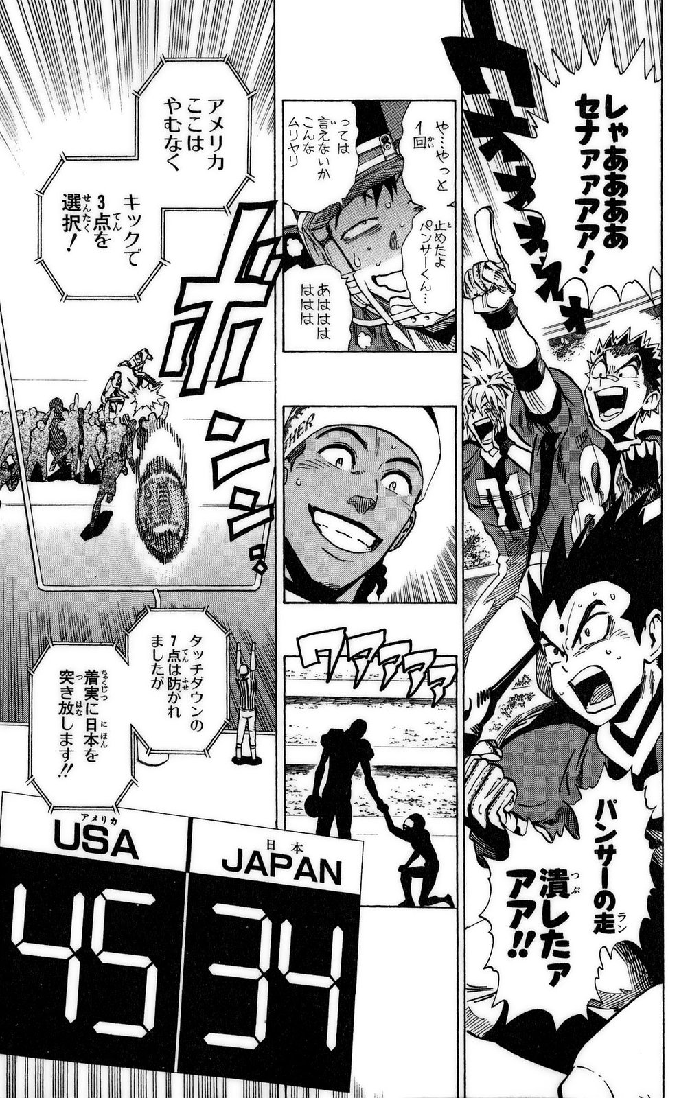アイシールド21 - raw - 第37話 - https://jppp.mangajikan.cc/jppp/05011049/kecjygxfi0a.jpg
