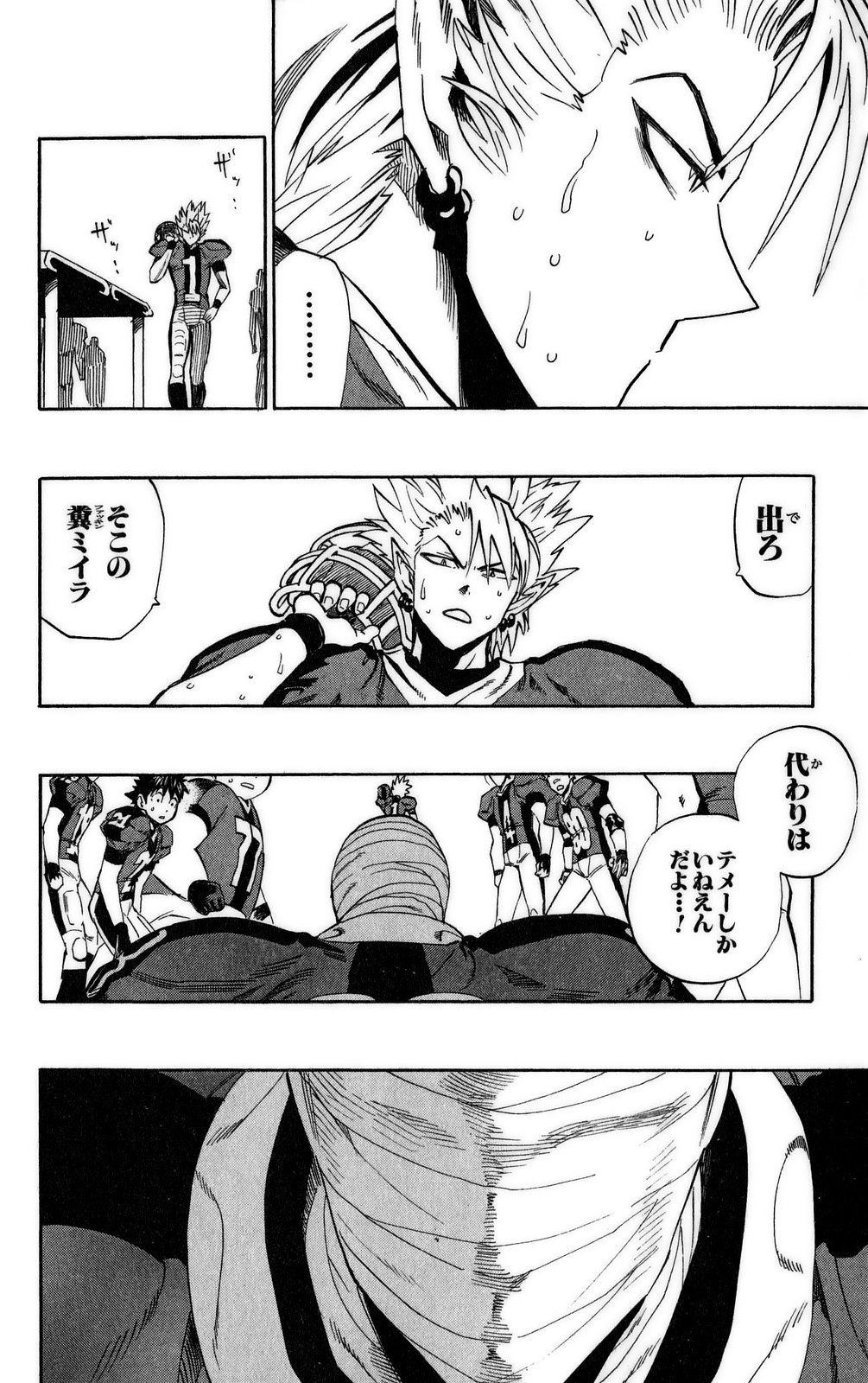 アイシールド21 - raw - 第37話 - https://jppp.mangajikan.cc/jppp/05011049/kfeh0lffpn2.jpg