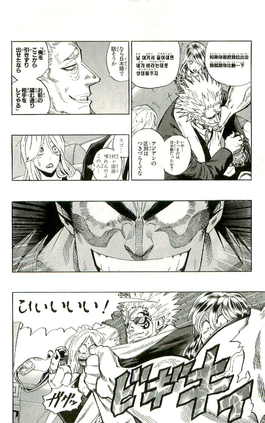 アイシールド21 - raw - 第36話 - https://jppp.mangajikan.cc/jppp/05011049/kfsjc13zkd5.jpg